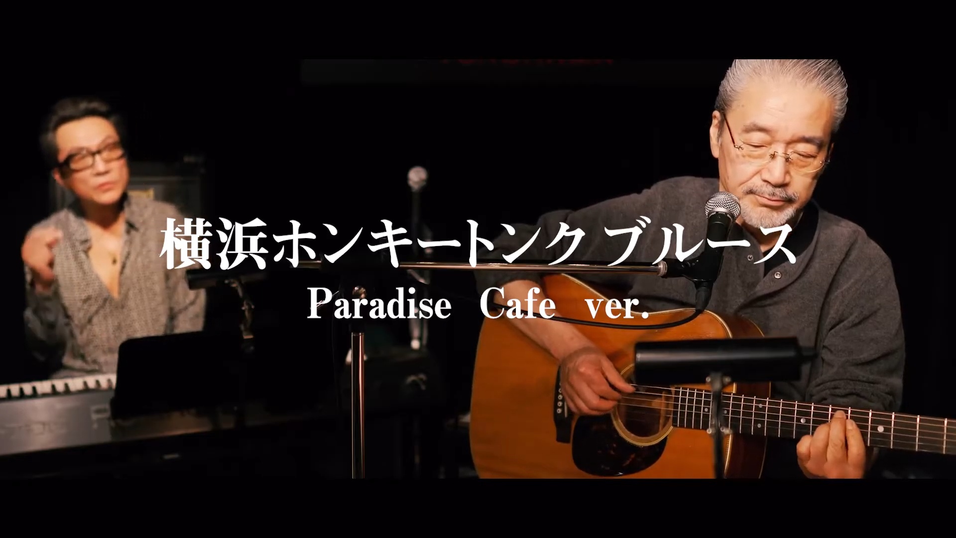 AFTER ONLYLOVERADIO IN Paradise Cafe 蓑輪単志 meets 滝ともはる